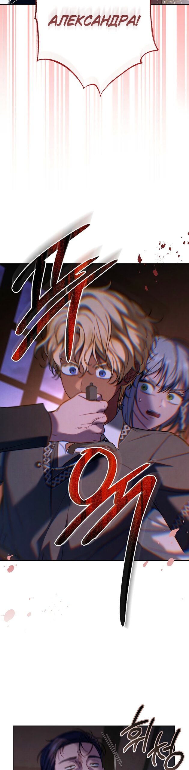 Манга Брачный бизнес 2 - Незабываемая песня - Глава 42 Страница 9