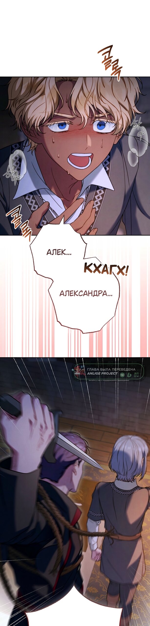 Манга Брачный бизнес 2 - Незабываемая песня - Глава 42 Страница 8