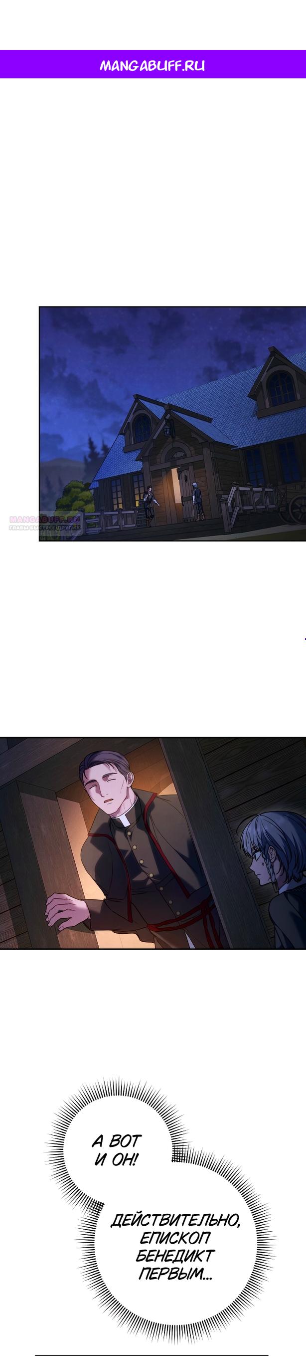 Манга Брачный бизнес 2 - Незабываемая песня - Глава 42 Страница 1