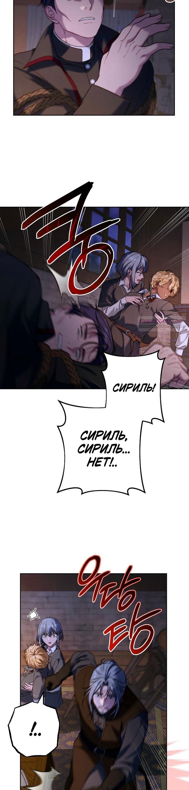 Манга Брачный бизнес 2 - Незабываемая песня - Глава 42 Страница 10