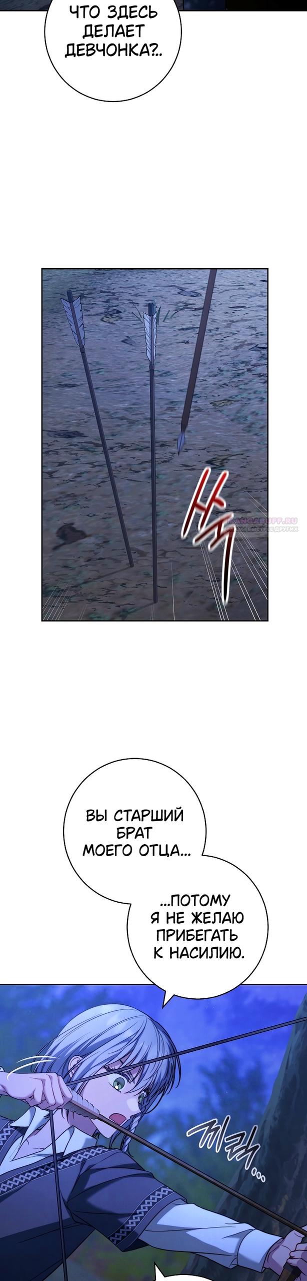 Манга Брачный бизнес 2 - Незабываемая песня - Глава 42 Страница 18