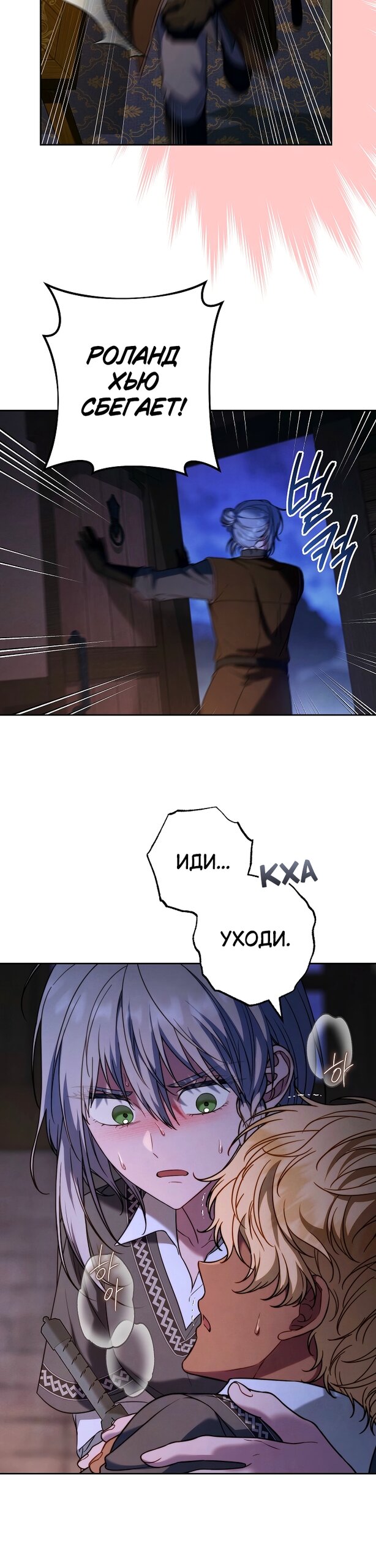 Манга Брачный бизнес 2 - Незабываемая песня - Глава 42 Страница 11