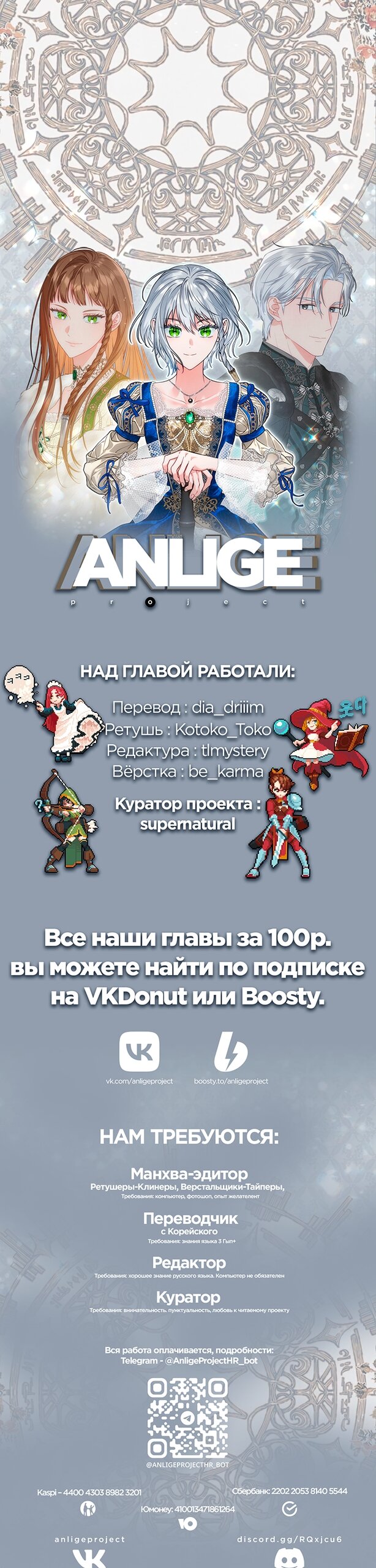 Манга Брачный бизнес 2 - Незабываемая песня - Глава 42 Страница 36