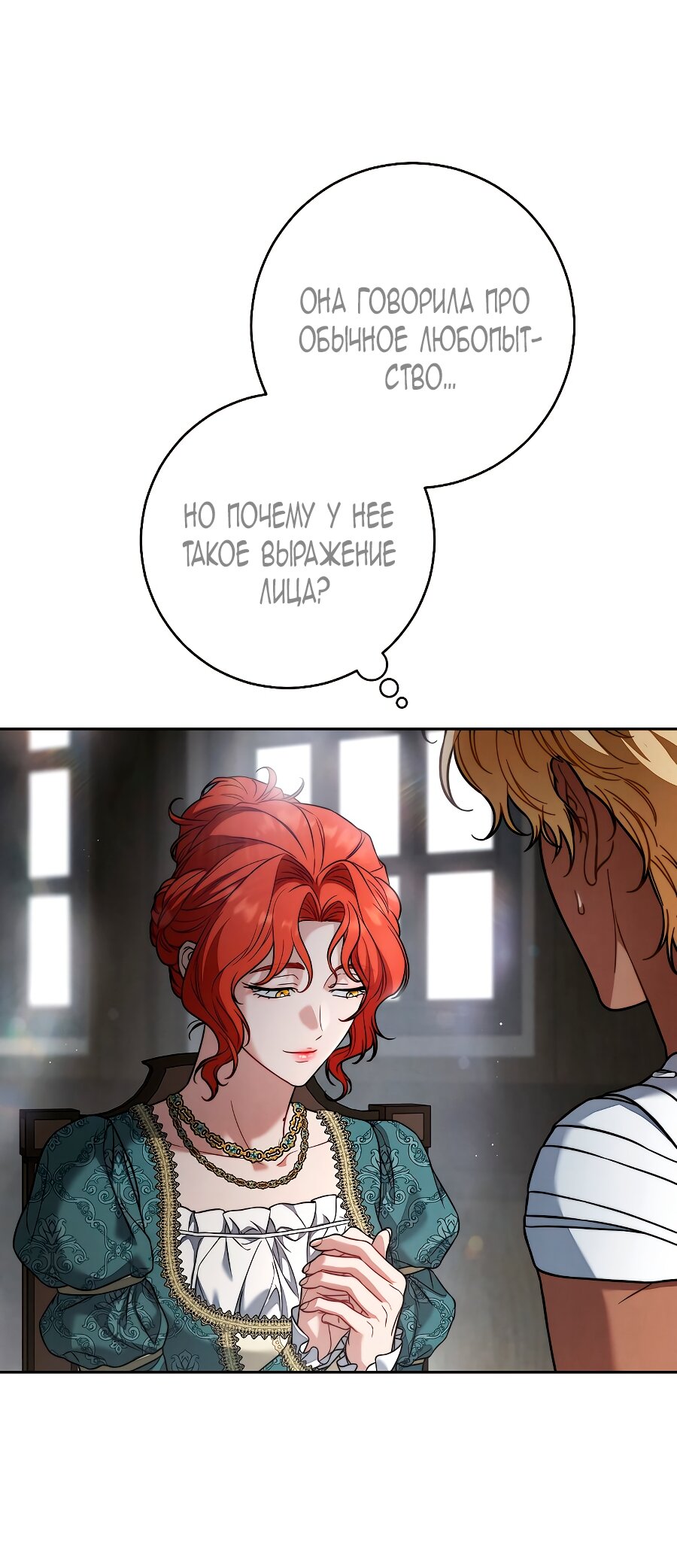 Манга Брачный бизнес 2 - Незабываемая песня - Глава 44 Страница 17