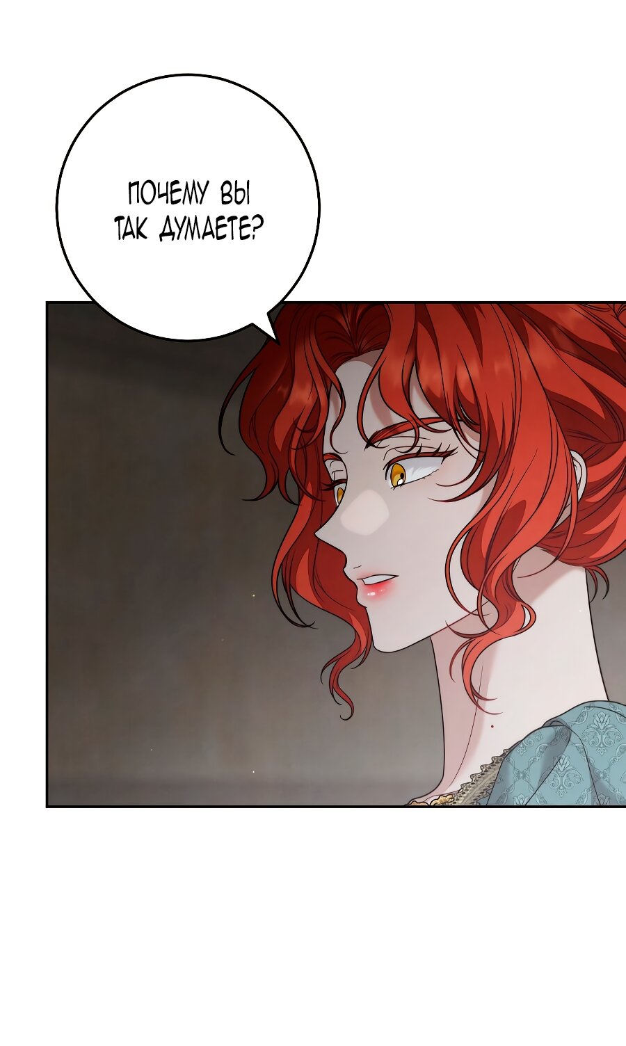 Манга Брачный бизнес 2 - Незабываемая песня - Глава 44 Страница 40