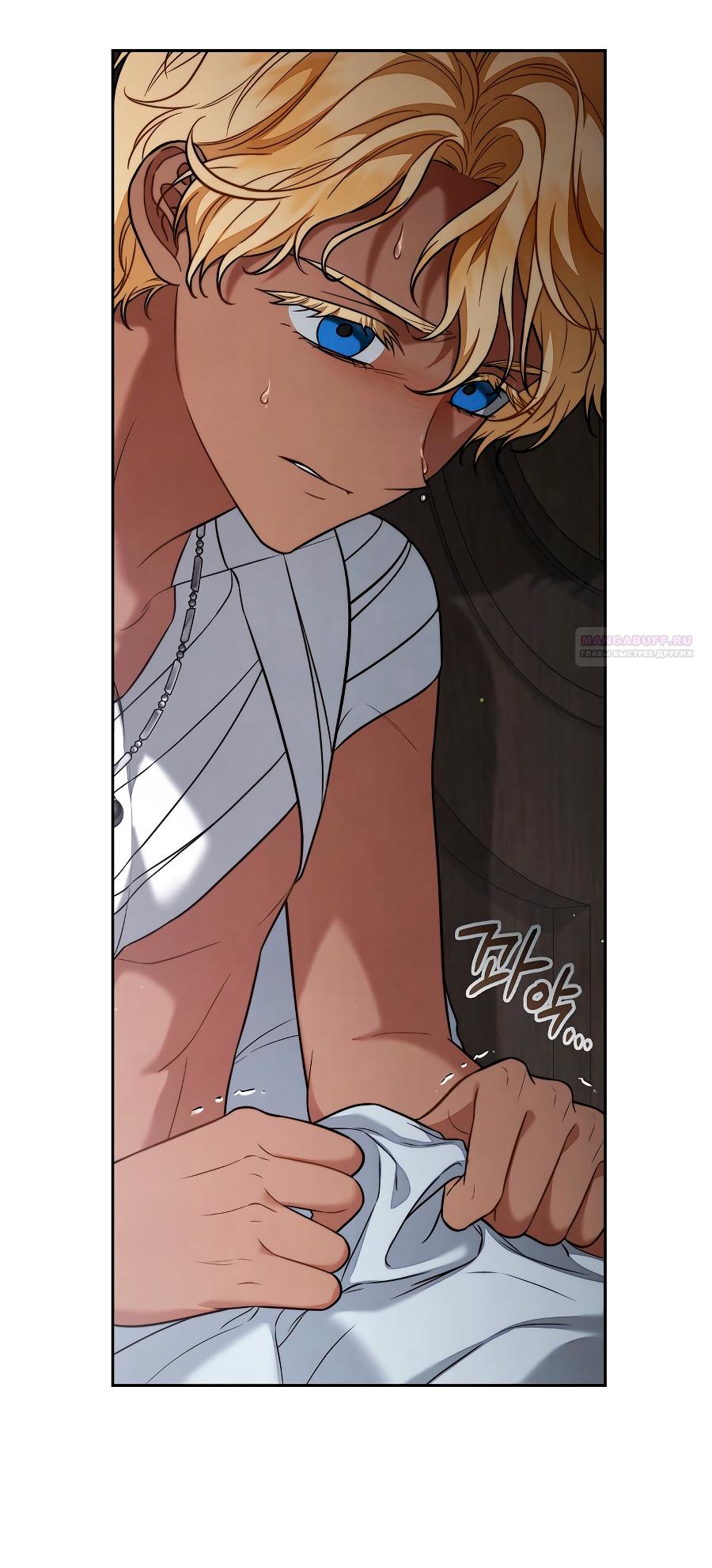 Манга Брачный бизнес 2 - Незабываемая песня - Глава 44 Страница 38