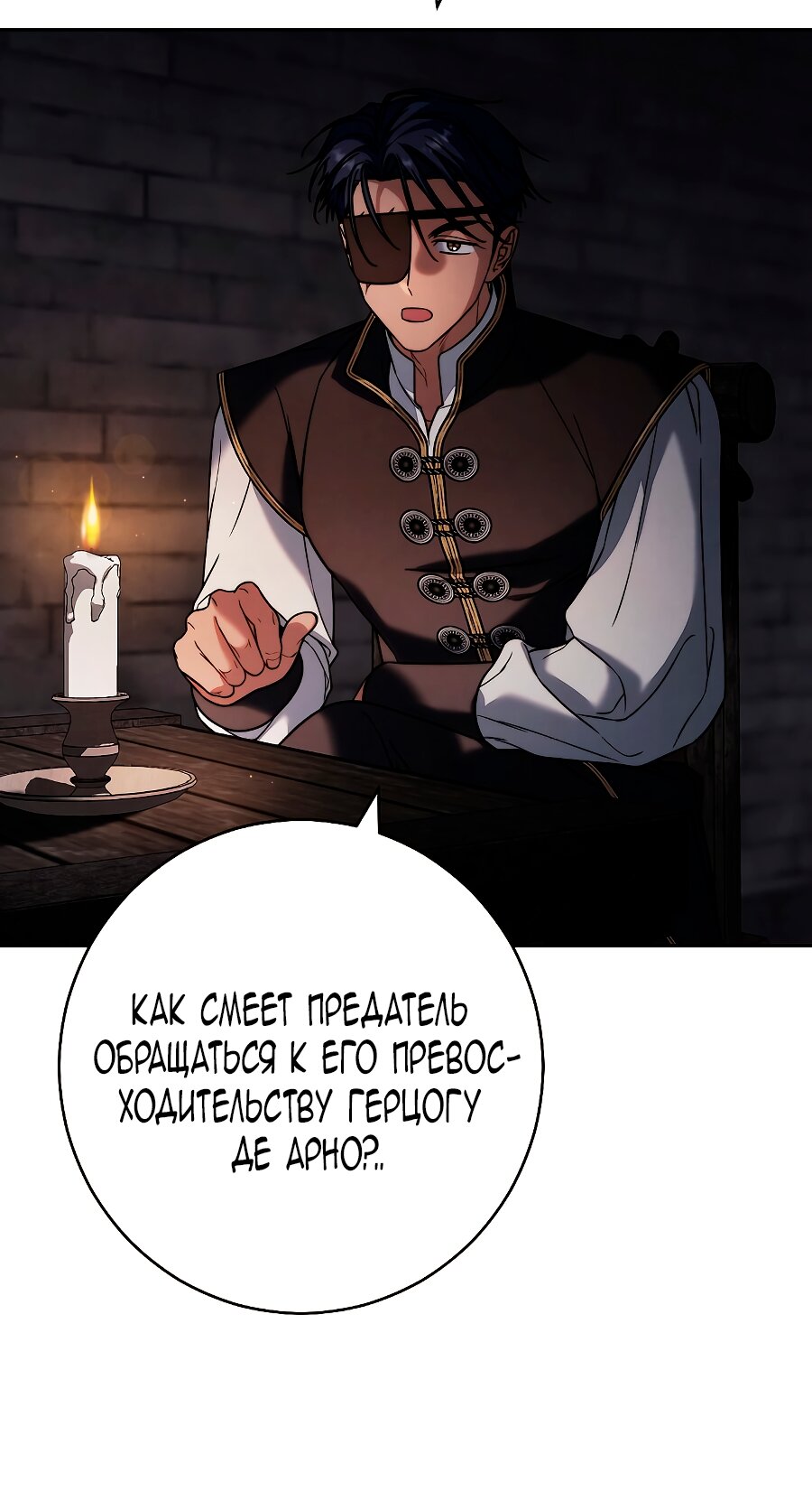 Манга Брачный бизнес 2 - Незабываемая песня - Глава 44 Страница 72