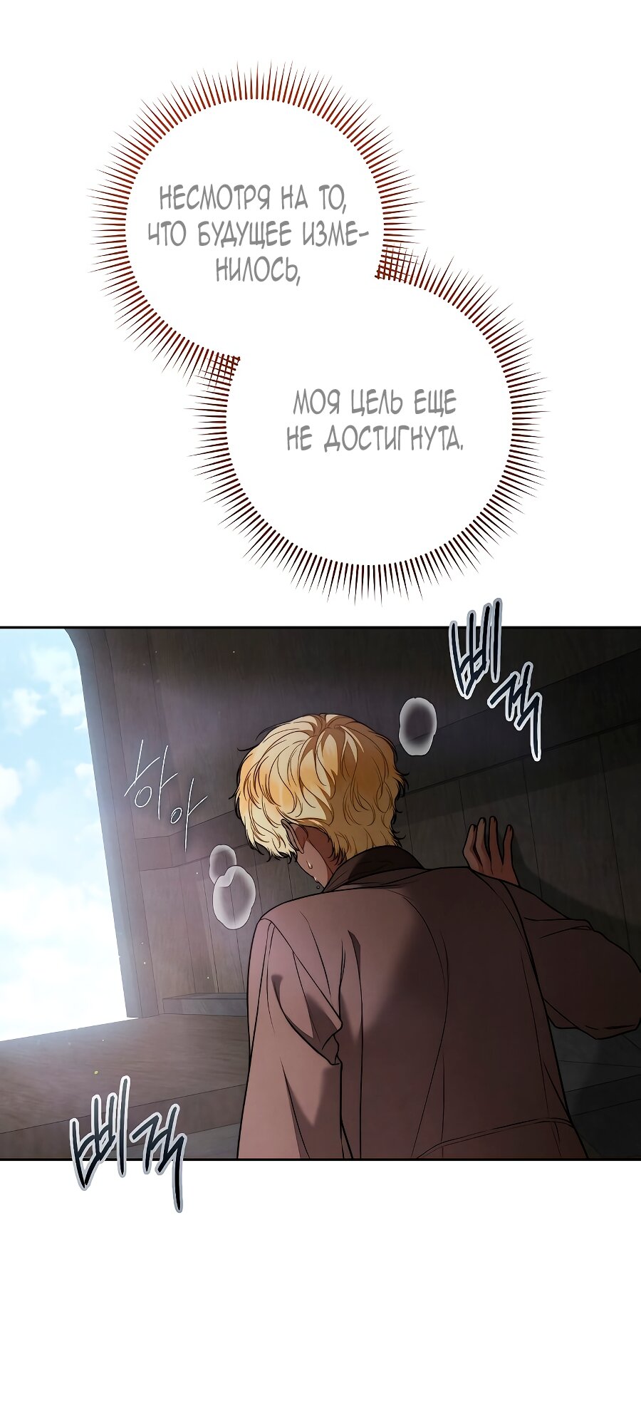 Манга Брачный бизнес 2 - Незабываемая песня - Глава 44 Страница 65