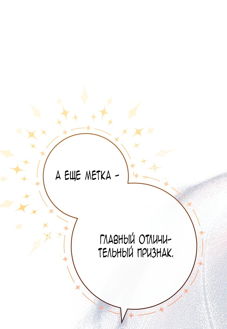 Манга Брачный бизнес 2 - Незабываемая песня - Глава 44 Страница 19