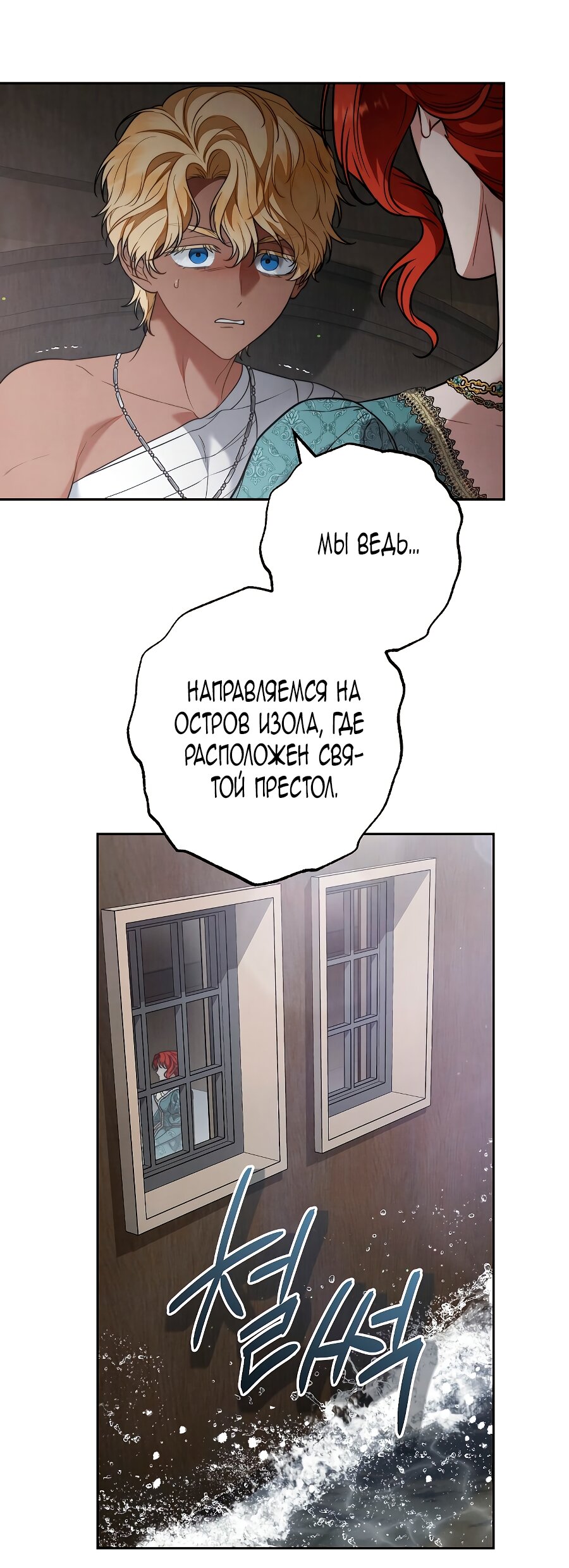 Манга Брачный бизнес 2 - Незабываемая песня - Глава 44 Страница 41