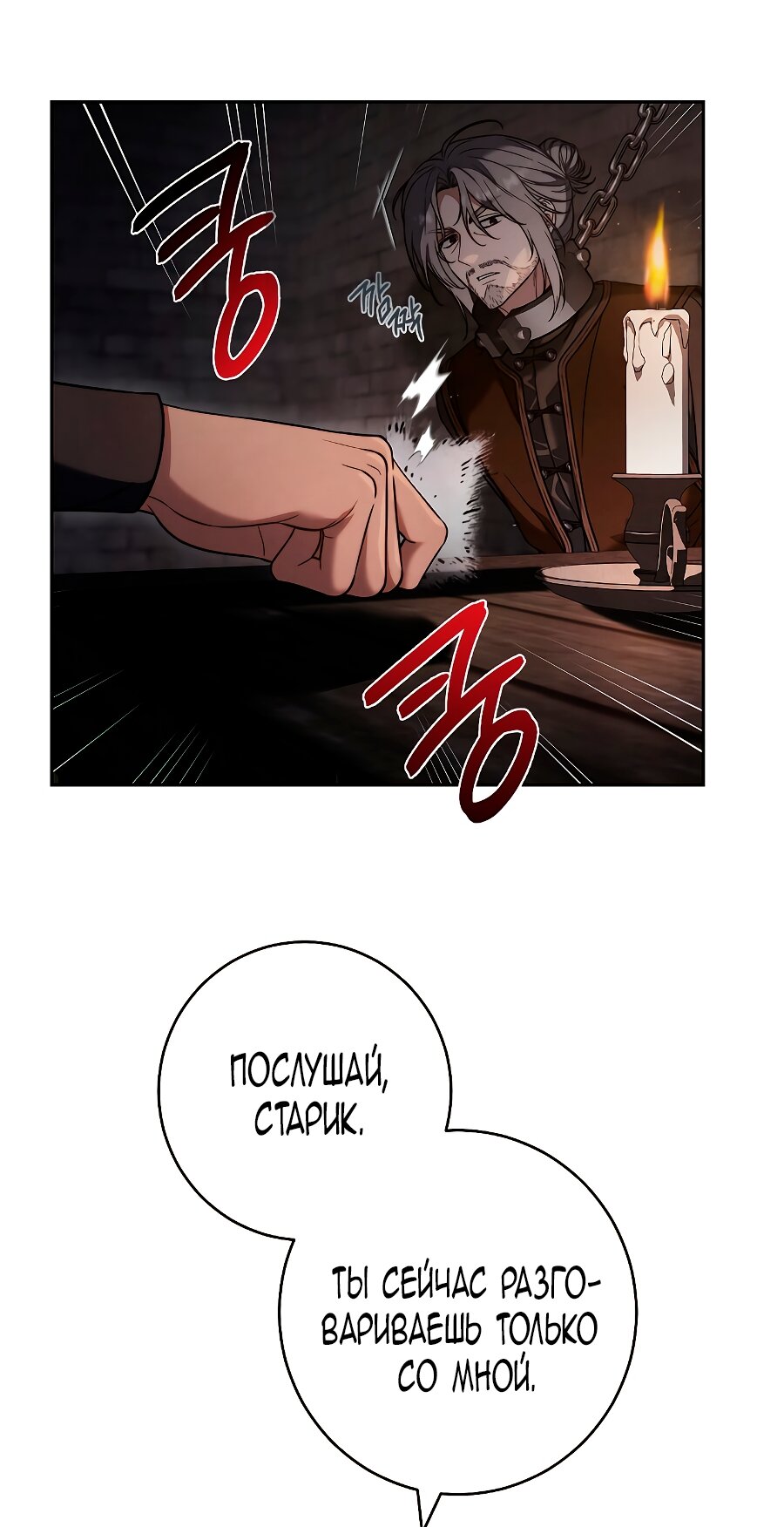 Манга Брачный бизнес 2 - Незабываемая песня - Глава 44 Страница 71