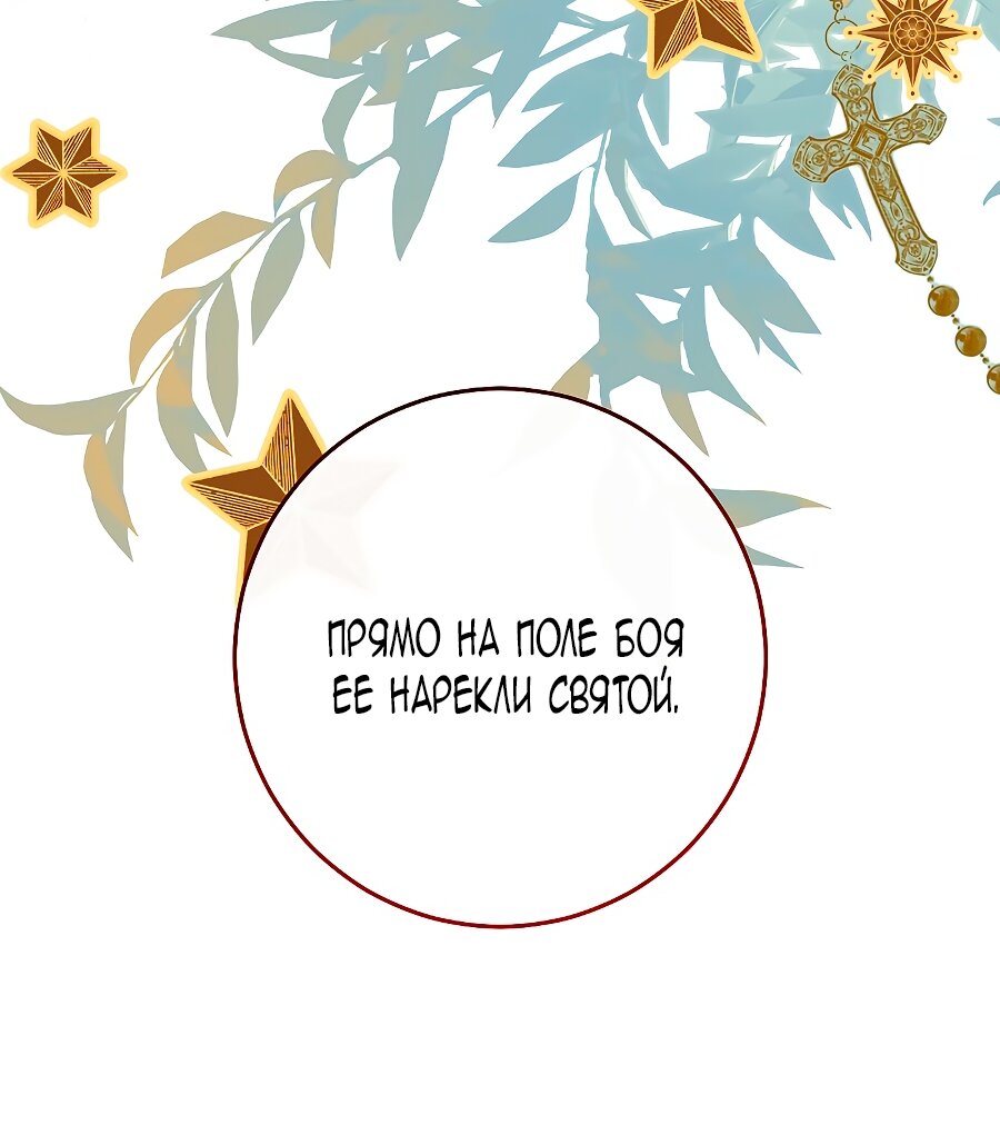 Манга Брачный бизнес 2 - Незабываемая песня - Глава 44 Страница 25