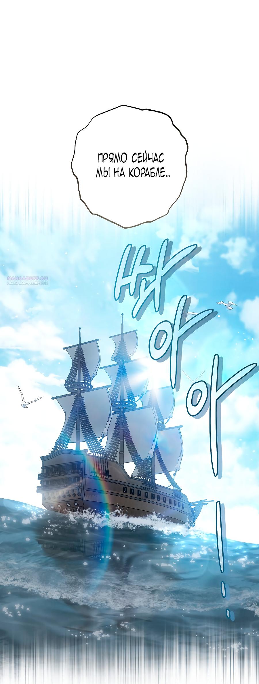 Манга Брачный бизнес 2 - Незабываемая песня - Глава 44 Страница 42