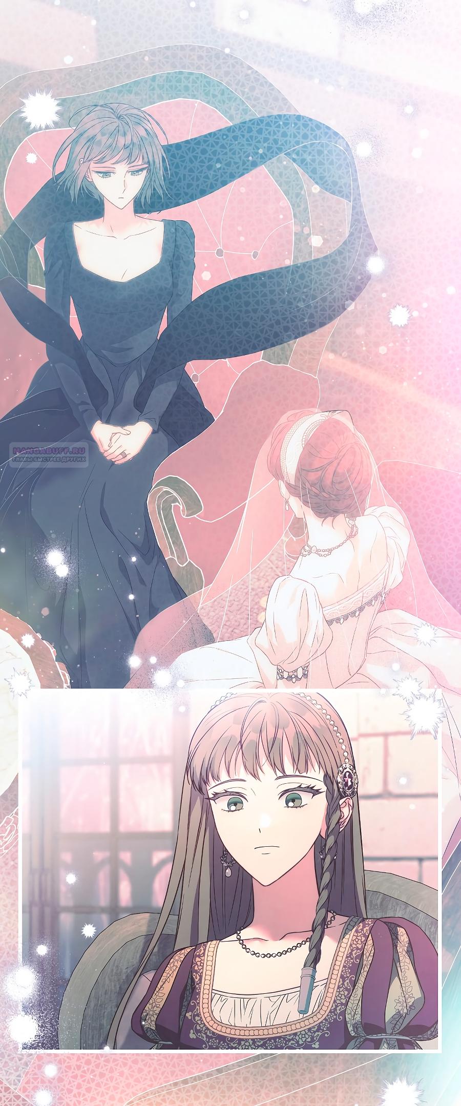 Манга Брачный бизнес 2 - Незабываемая песня - Глава 44 Страница 14