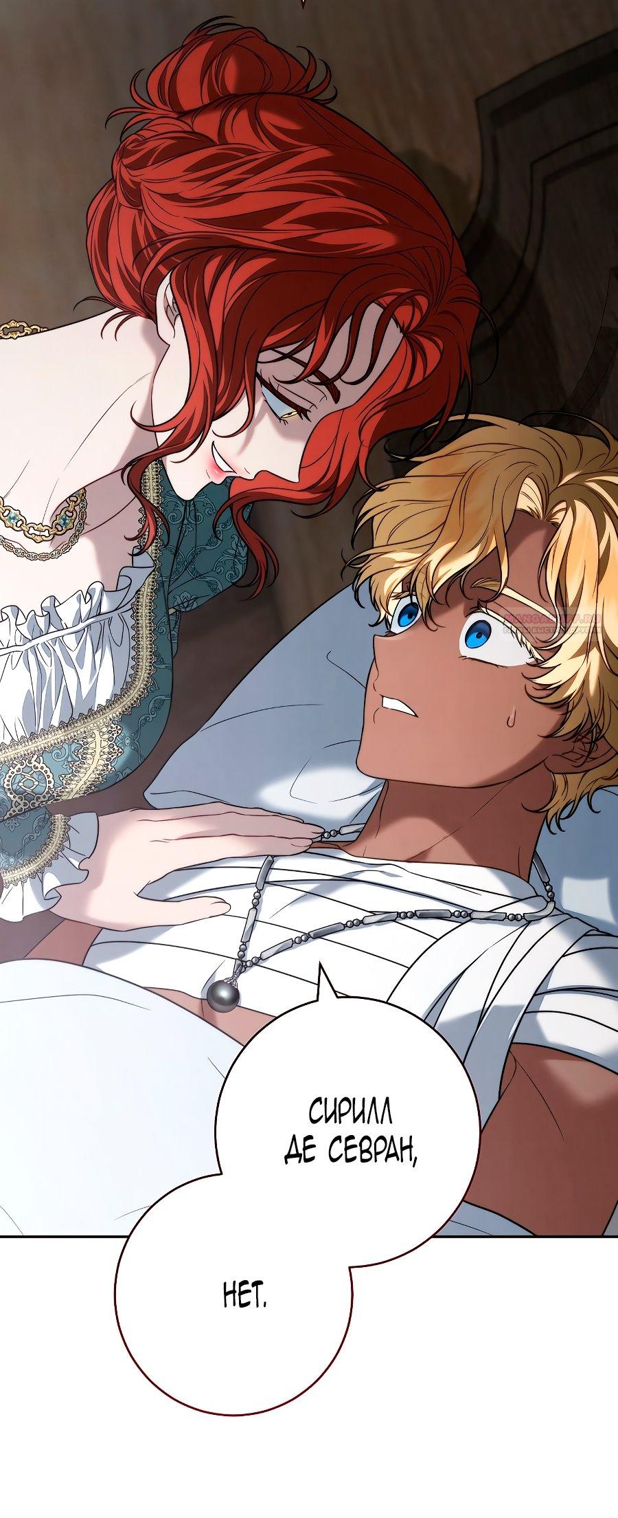 Манга Брачный бизнес 2 - Незабываемая песня - Глава 44 Страница 2