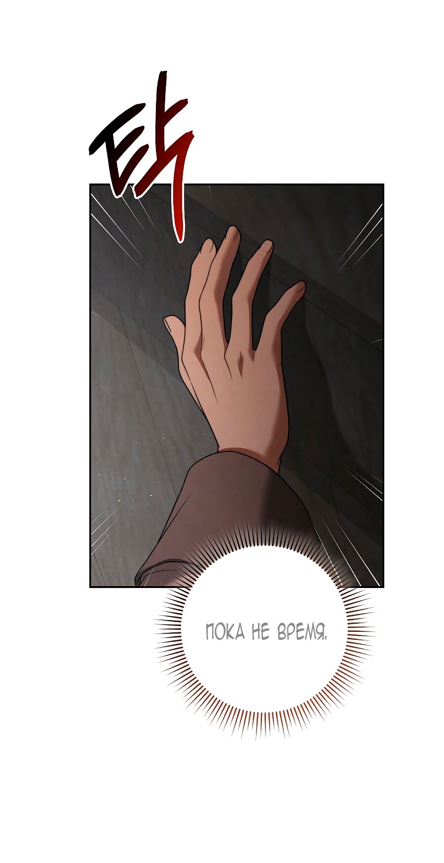 Манга Брачный бизнес 2 - Незабываемая песня - Глава 44 Страница 64