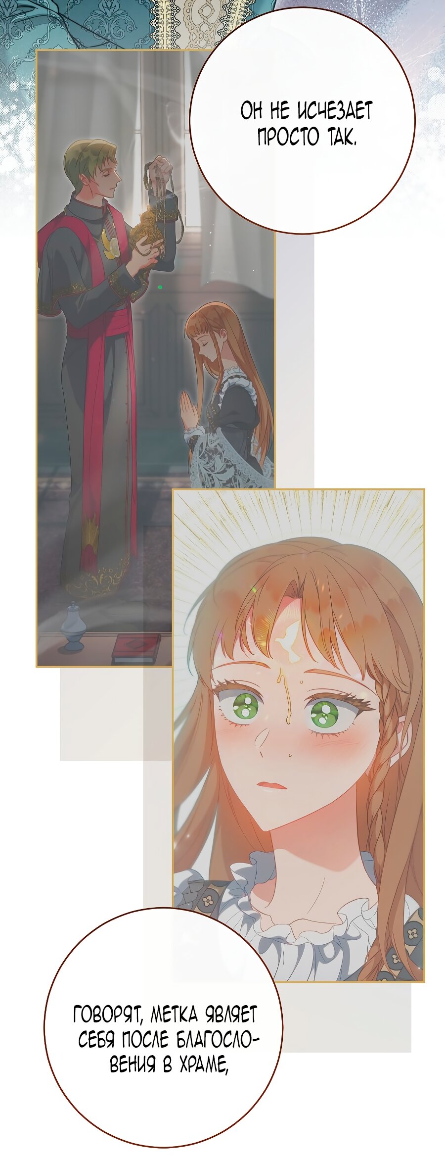 Манга Брачный бизнес 2 - Незабываемая песня - Глава 44 Страница 21