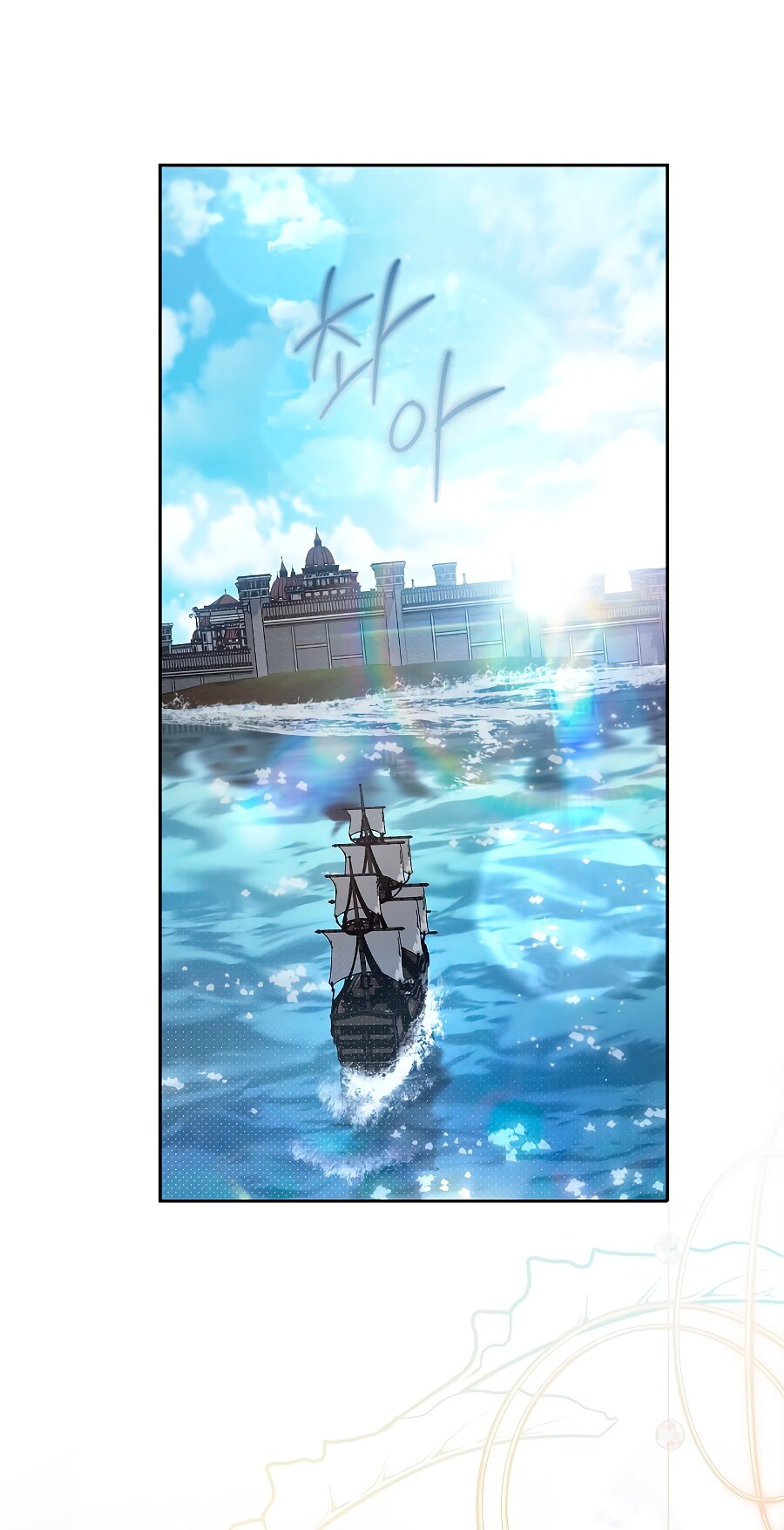 Манга Брачный бизнес 2 - Незабываемая песня - Глава 44 Страница 89