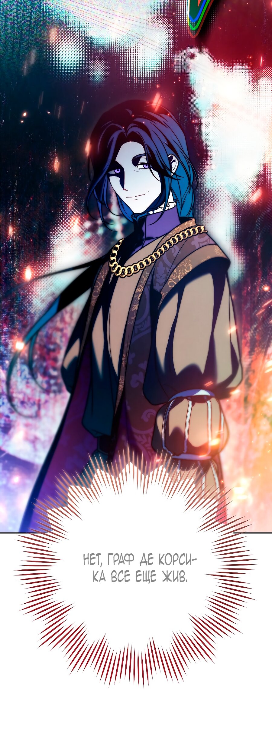 Манга Брачный бизнес 2 - Незабываемая песня - Глава 44 Страница 63