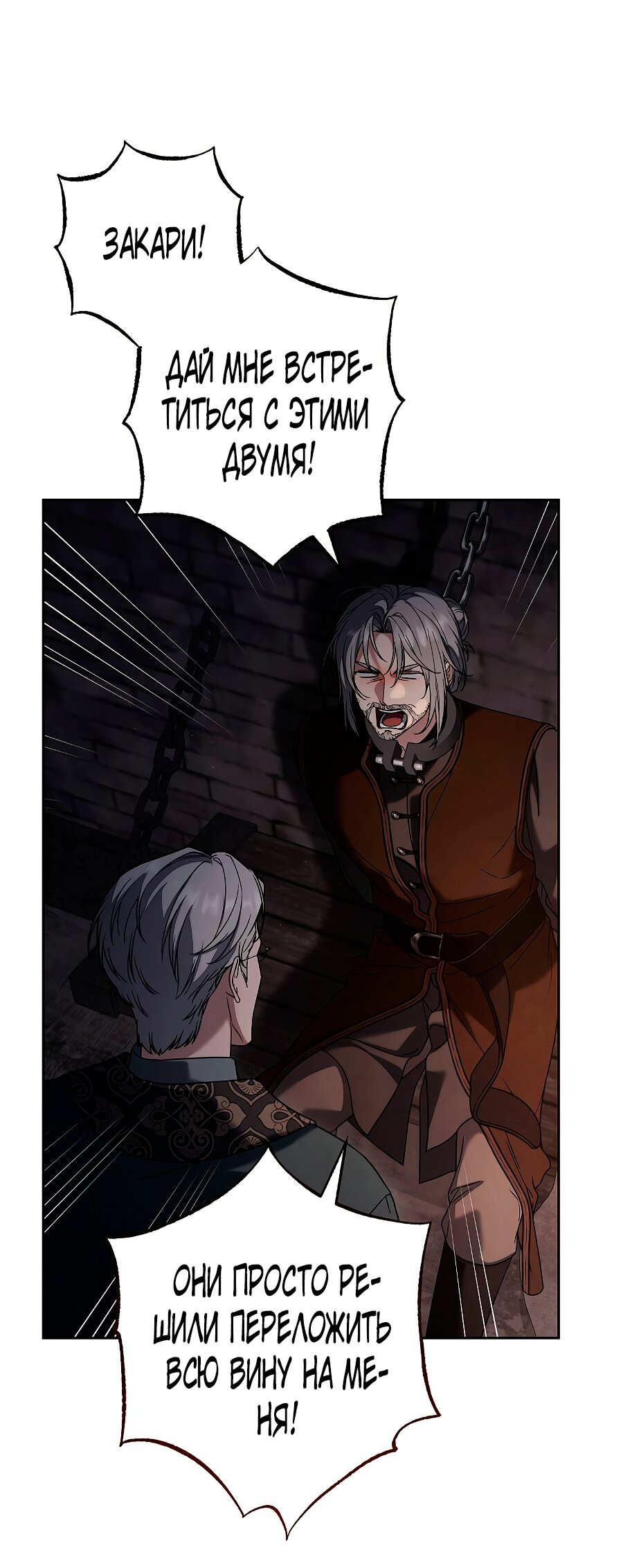 Манга Брачный бизнес 2 - Незабываемая песня - Глава 44 Страница 77