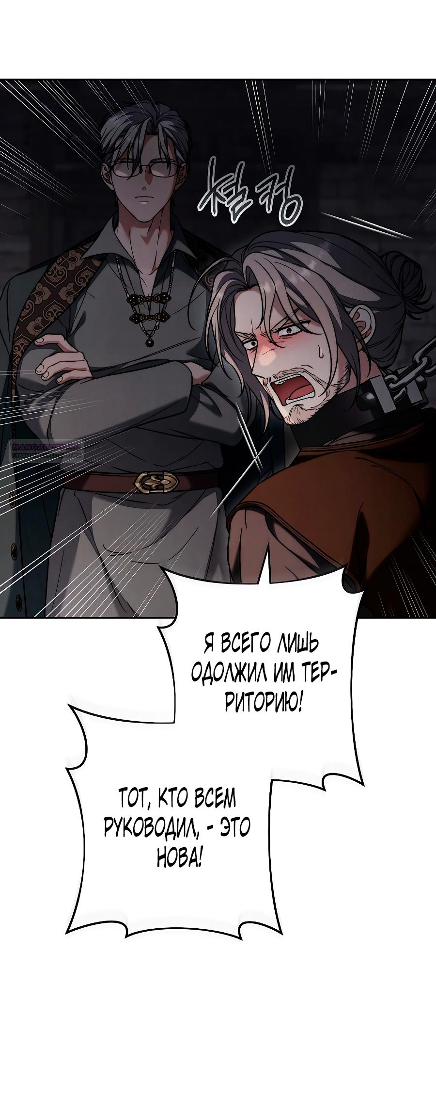 Манга Брачный бизнес 2 - Незабываемая песня - Глава 44 Страница 74