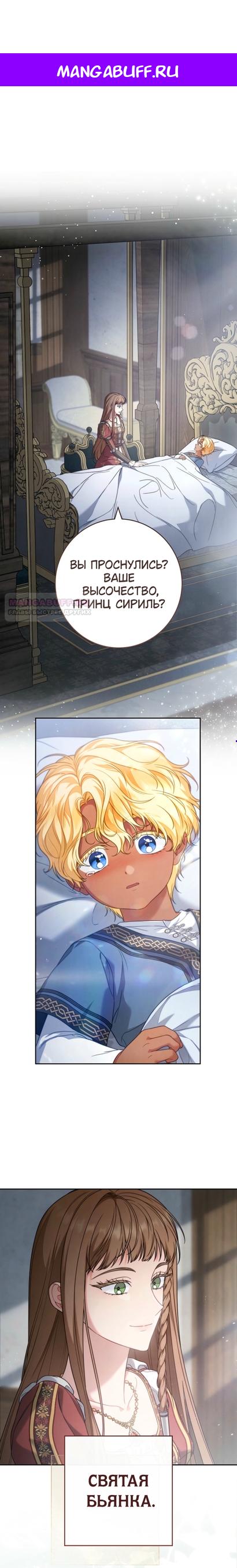 Манга Брачный бизнес 2 - Незабываемая песня - Глава 43 Страница 1