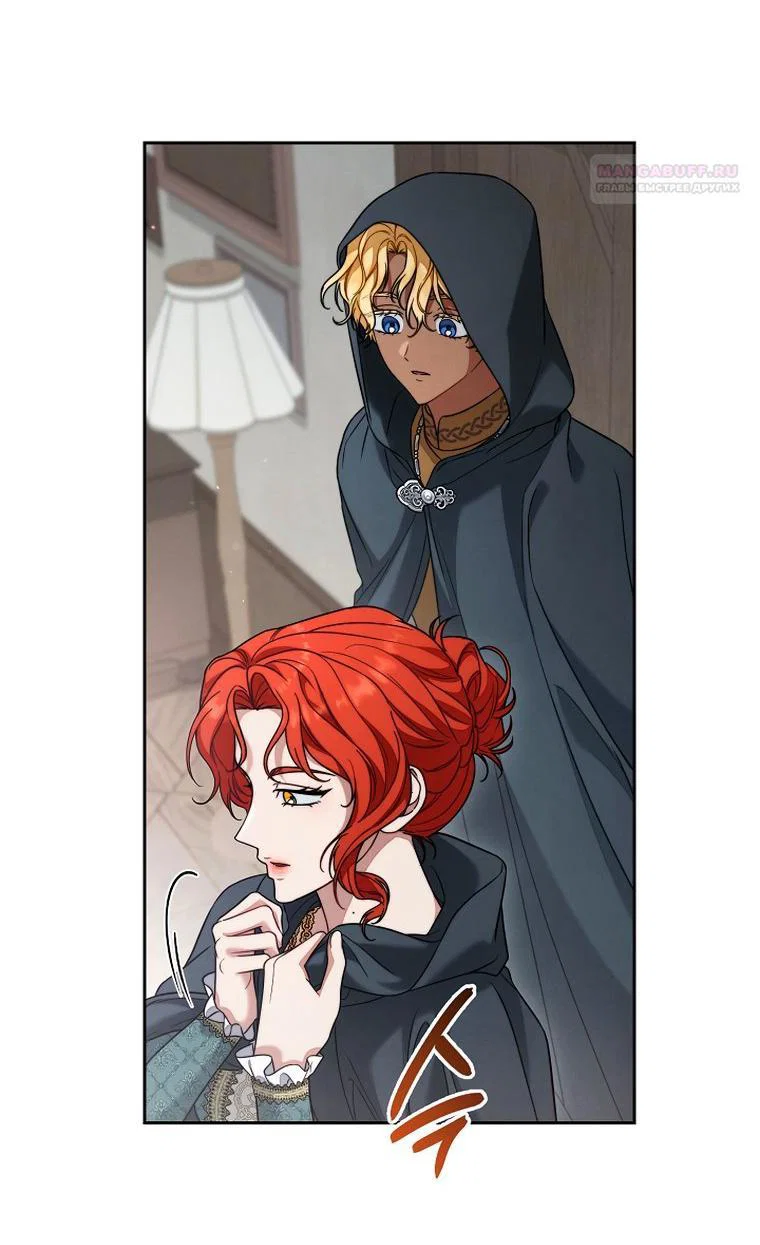 Манга Брачный бизнес 2 - Незабываемая песня - Глава 47 Страница 4