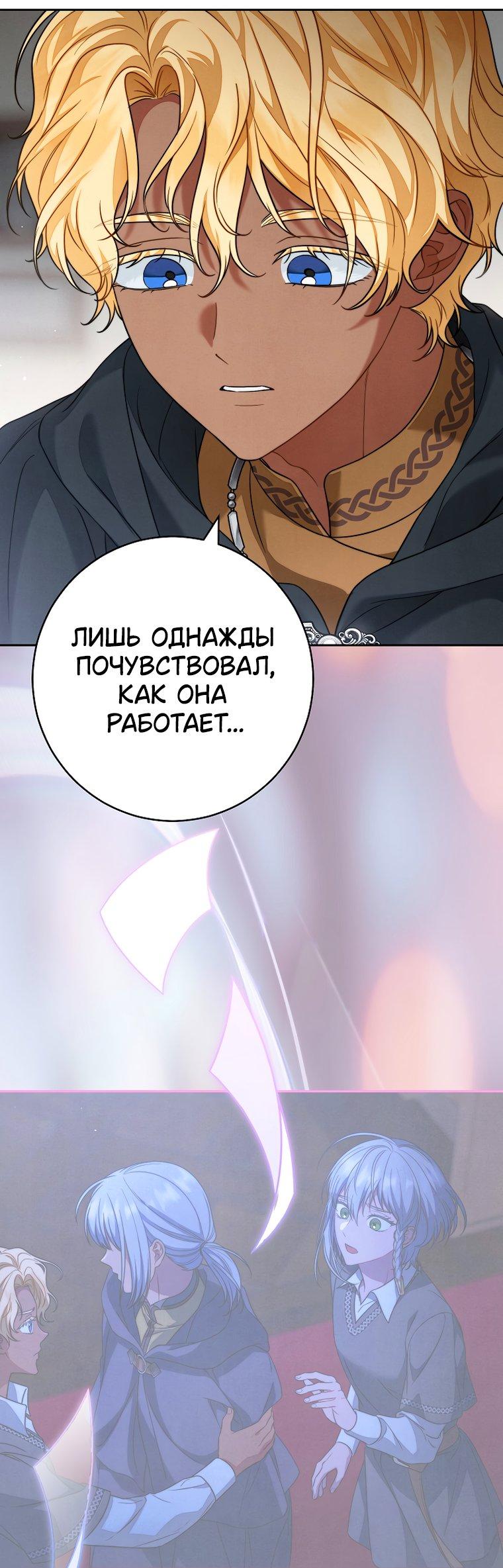 Манга Брачный бизнес 2 - Незабываемая песня - Глава 47 Страница 26