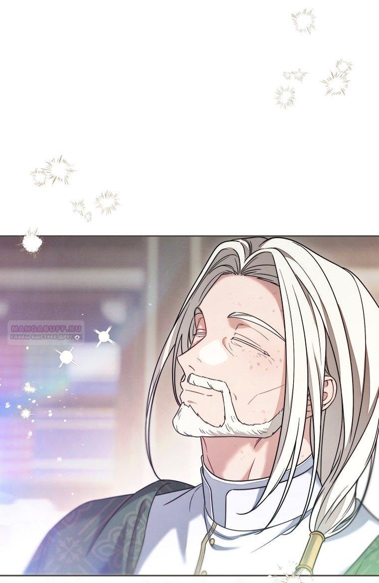 Манга Брачный бизнес 2 - Незабываемая песня - Глава 47 Страница 22