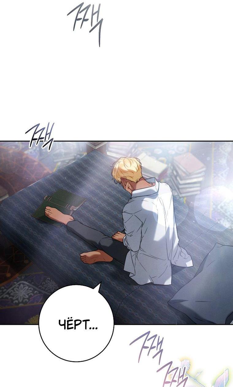 Манга Брачный бизнес 2 - Незабываемая песня - Глава 47 Страница 61