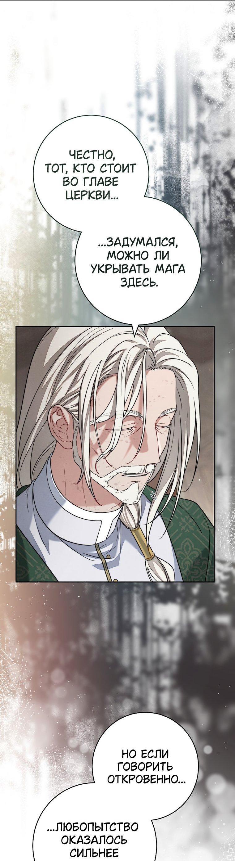 Манга Брачный бизнес 2 - Незабываемая песня - Глава 47 Страница 11