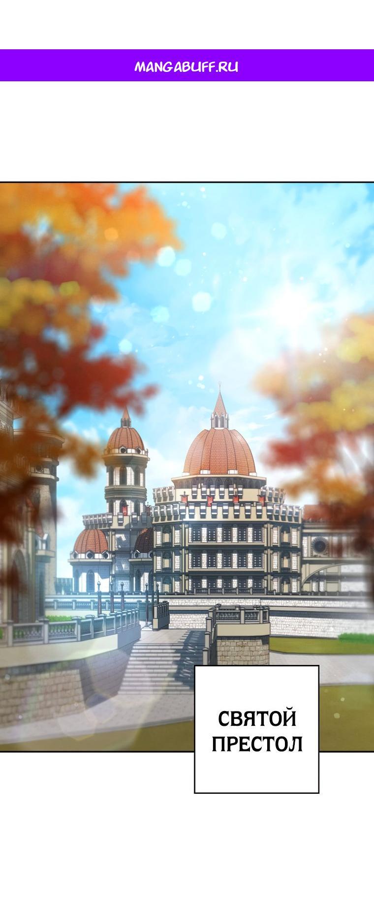 Манга Брачный бизнес 2 - Незабываемая песня - Глава 47 Страница 1