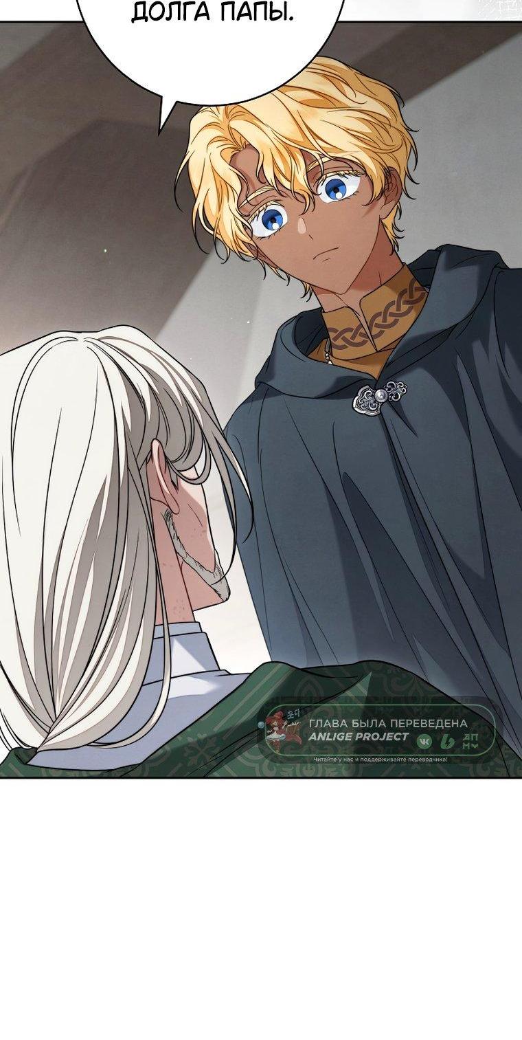 Манга Брачный бизнес 2 - Незабываемая песня - Глава 47 Страница 12