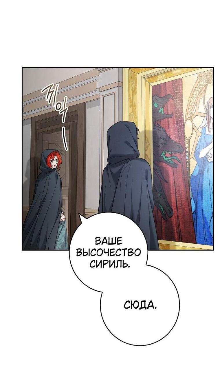 Манга Брачный бизнес 2 - Незабываемая песня - Глава 47 Страница 3