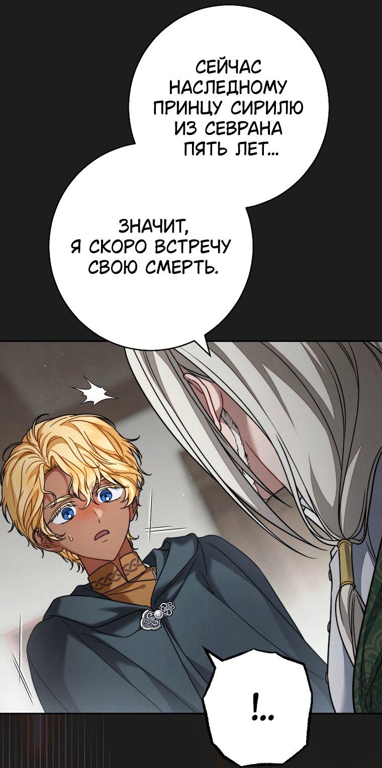 Манга Брачный бизнес 2 - Незабываемая песня - Глава 47 Страница 15