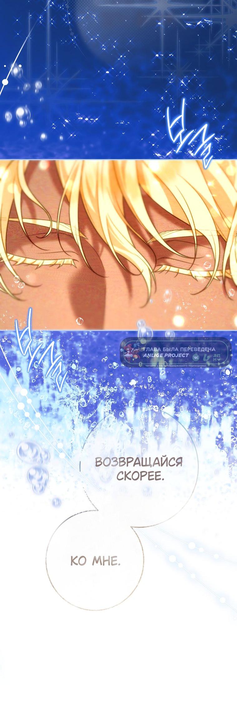 Манга Брачный бизнес 2 - Незабываемая песня - Глава 47 Страница 59