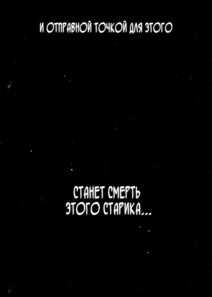 Манга Брачный бизнес 2 - Незабываемая песня - Глава 4 Страница 55