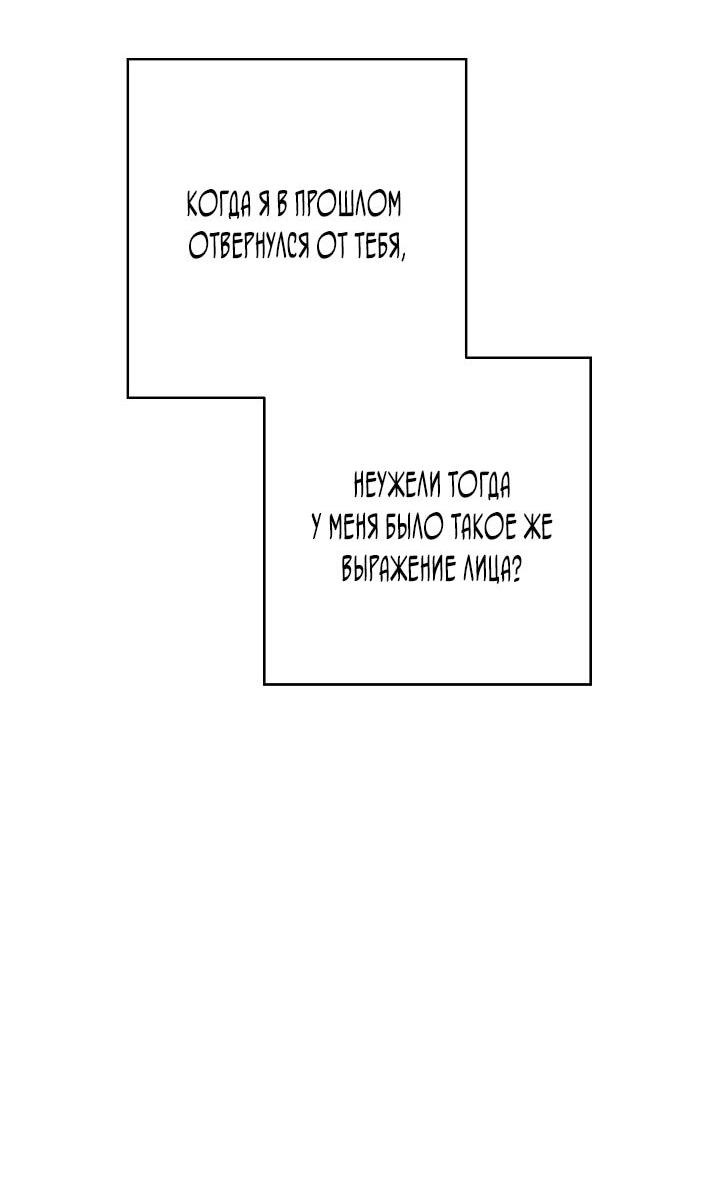 Манга Брачный бизнес 2 - Незабываемая песня - Глава 3 Страница 12