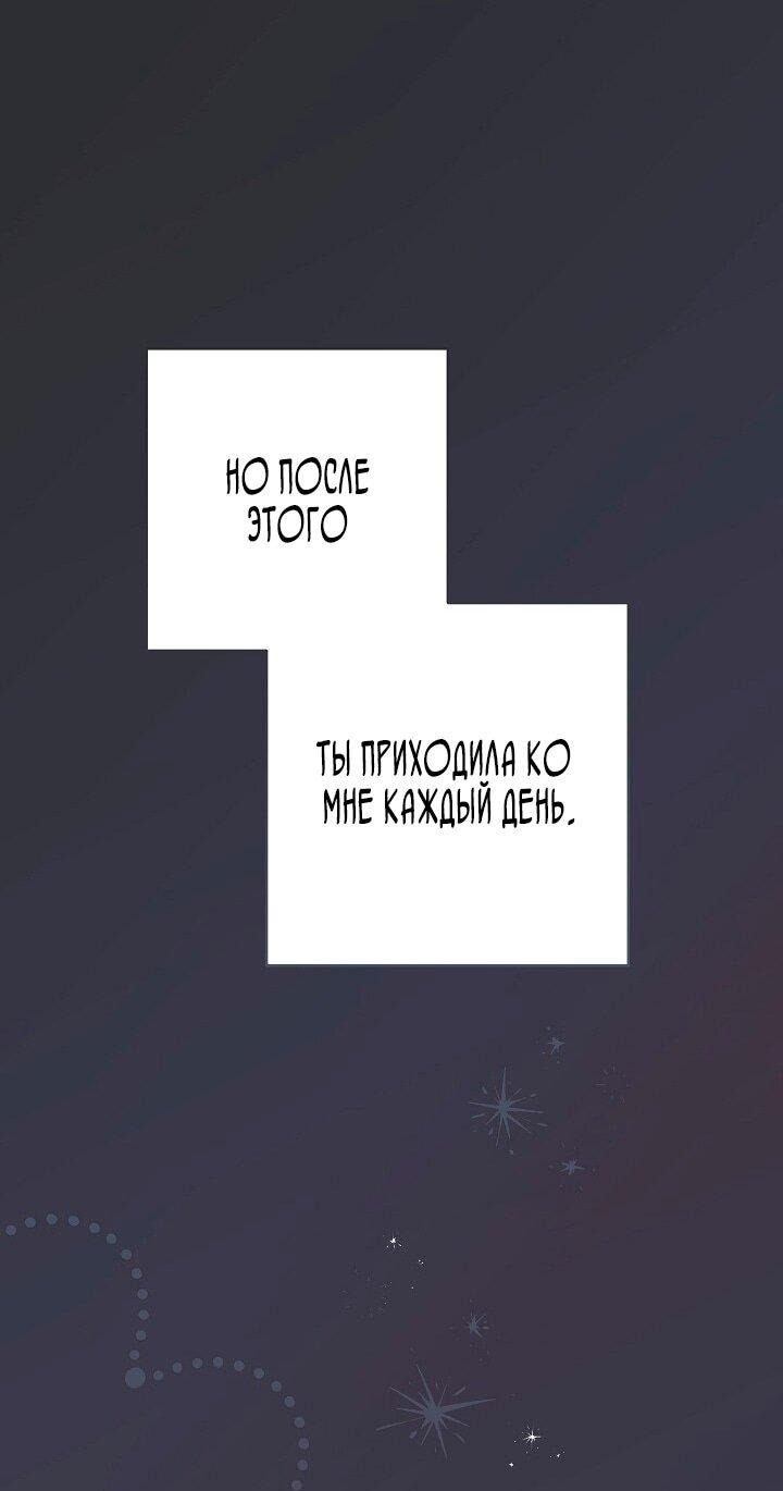 Манга Брачный бизнес 2 - Незабываемая песня - Глава 2 Страница 36