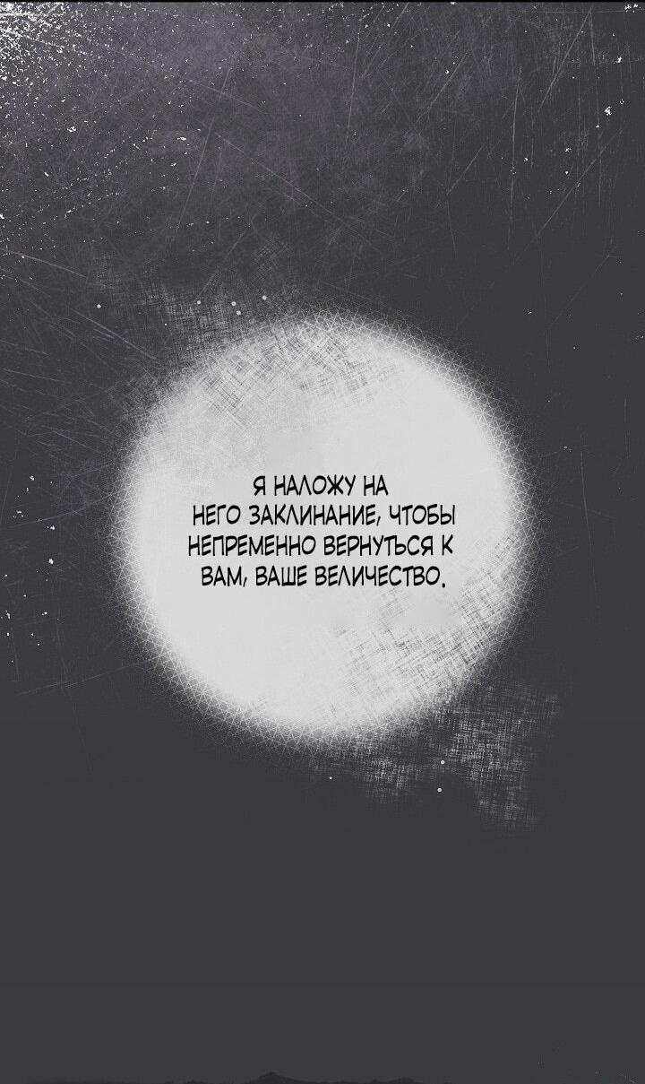 Манга Брачный бизнес 2 - Незабываемая песня - Глава 1 Страница 93