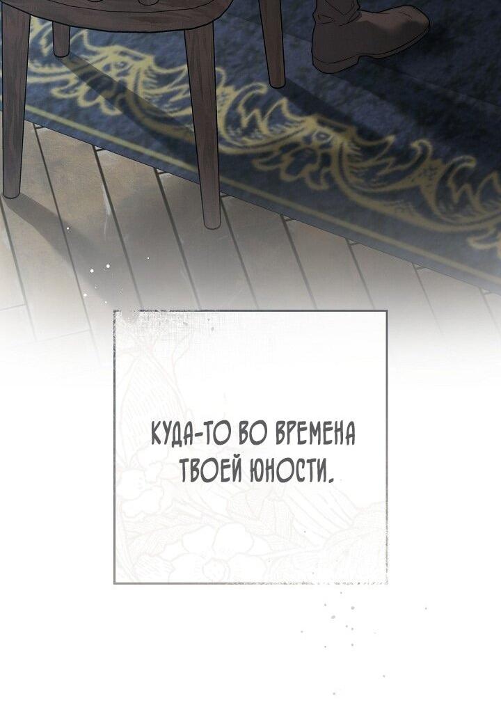 Манга Брачный бизнес 2 - Незабываемая песня - Глава 1 Страница 98