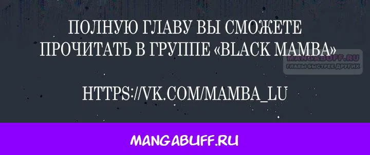 Манга Брачный бизнес 2 - Незабываемая песня - Глава 20 Страница 59