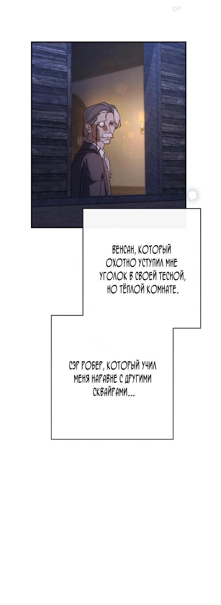 Манга Брачный бизнес 2 - Незабываемая песня - Глава 19 Страница 43