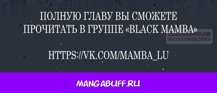 Манга Брачный бизнес 2 - Незабываемая песня - Глава 22 Страница 42