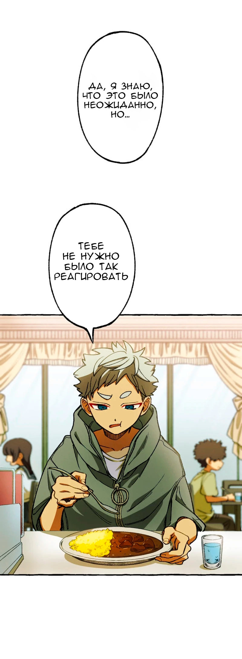 Манга Раз за разом, я всё равно выбираю тебя ~Влюблённые, обречённые на забвение~ - Глава 7 Страница 57