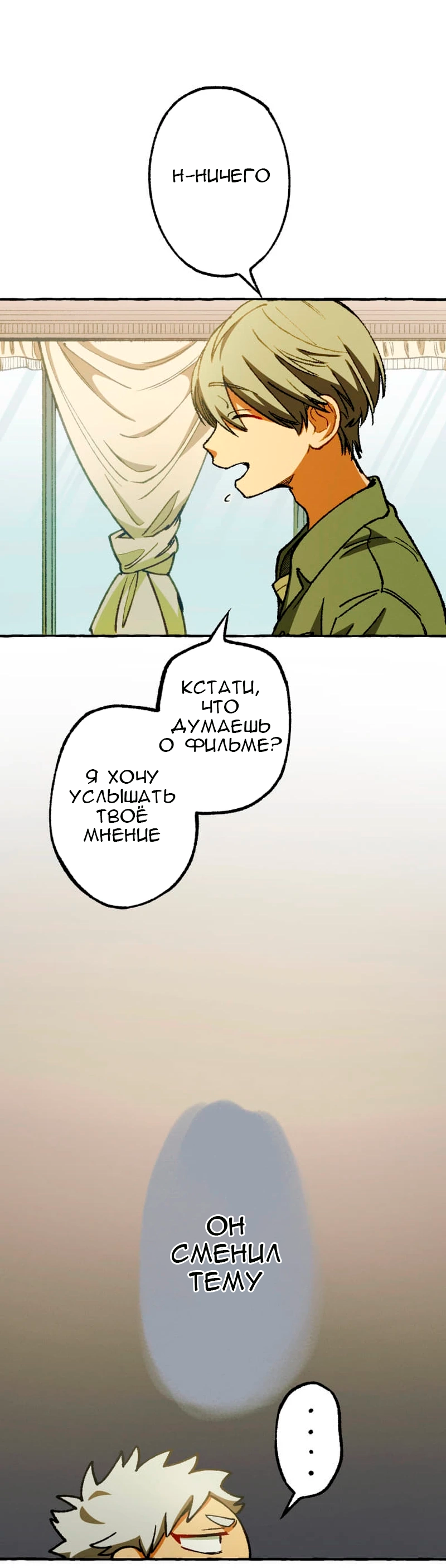 Манга Раз за разом, я всё равно выбираю тебя ~Влюблённые, обречённые на забвение~ - Глава 7 Страница 63