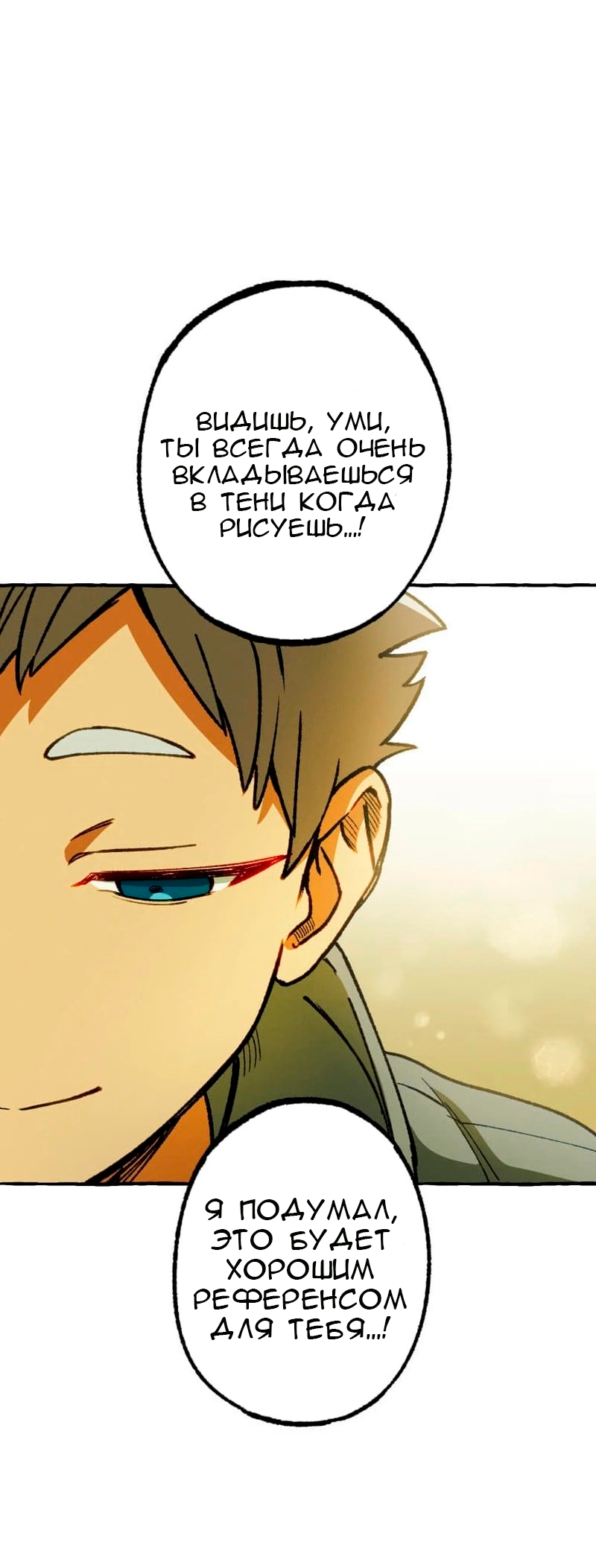 Манга Раз за разом, я всё равно выбираю тебя ~Влюблённые, обречённые на забвение~ - Глава 7 Страница 69