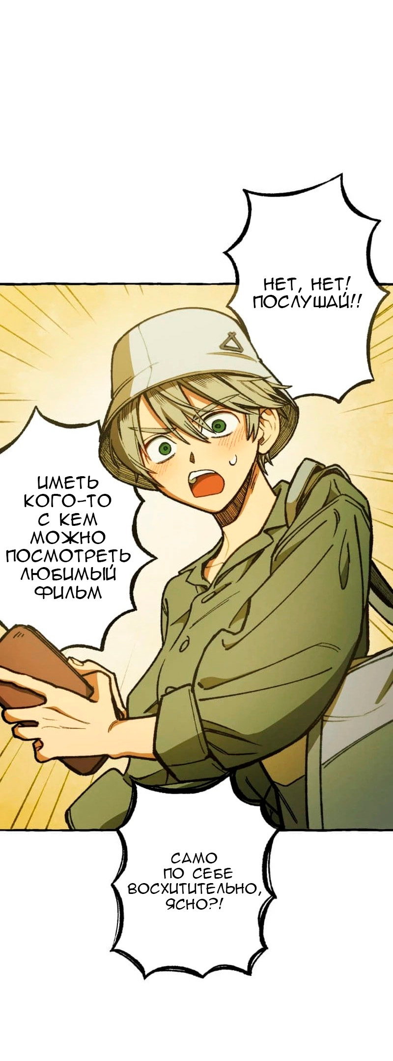 Манга Раз за разом, я всё равно выбираю тебя ~Влюблённые, обречённые на забвение~ - Глава 7 Страница 15