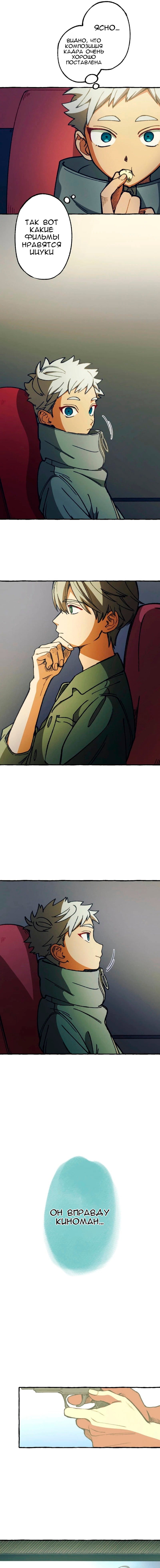 Манга Раз за разом, я всё равно выбираю тебя ~Влюблённые, обречённые на забвение~ - Глава 7 Страница 19