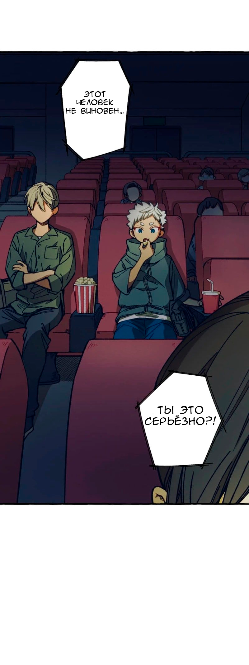 Манга Раз за разом, я всё равно выбираю тебя ~Влюблённые, обречённые на забвение~ - Глава 7 Страница 18